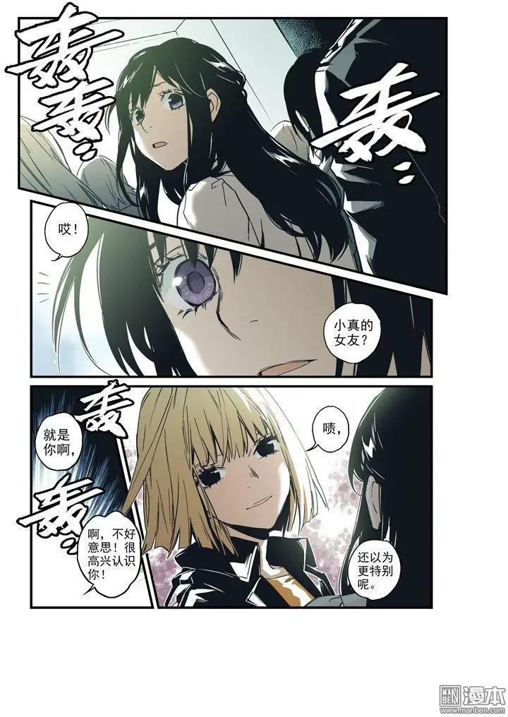 《渡灵Guarding》第38回 第23页