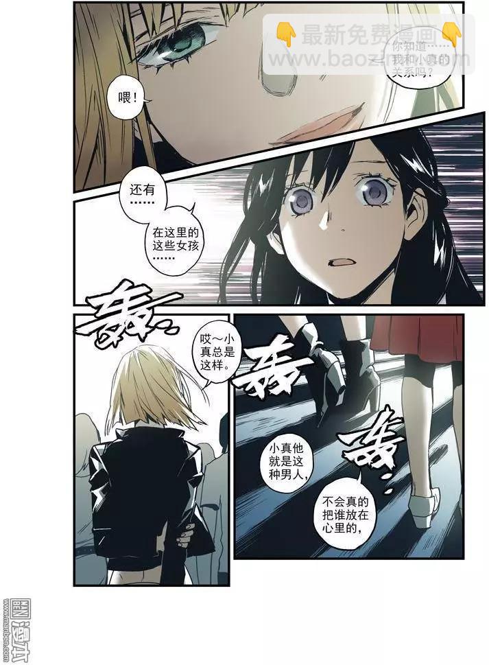 《渡灵Guarding》第38回 第24页