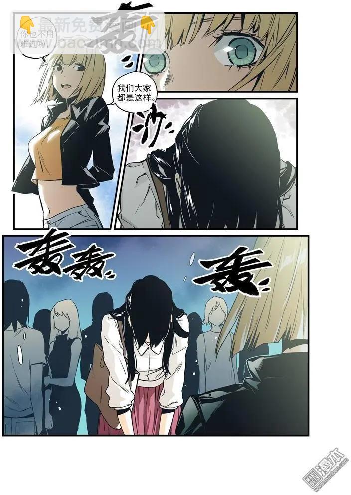 《渡灵Guarding》第38回 第25页