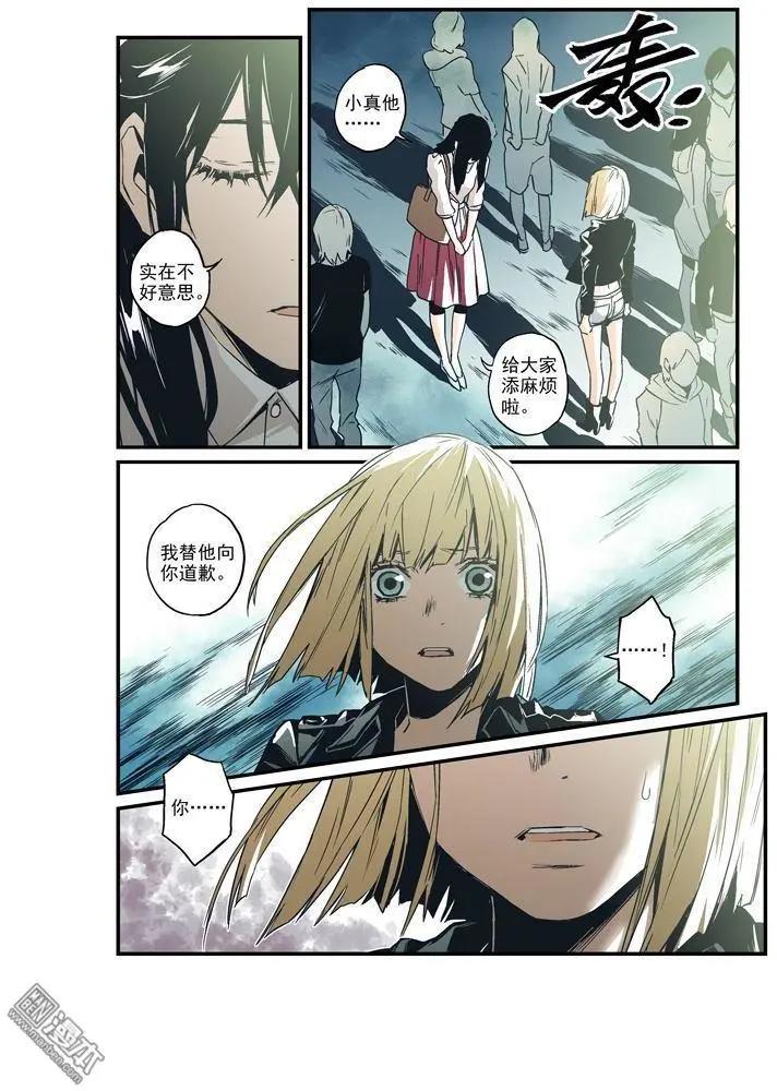 《渡灵Guarding》第38回 第26页