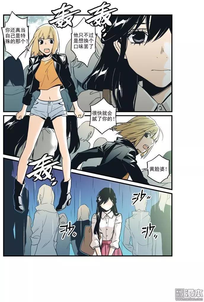 《渡灵Guarding》第38回 第27页