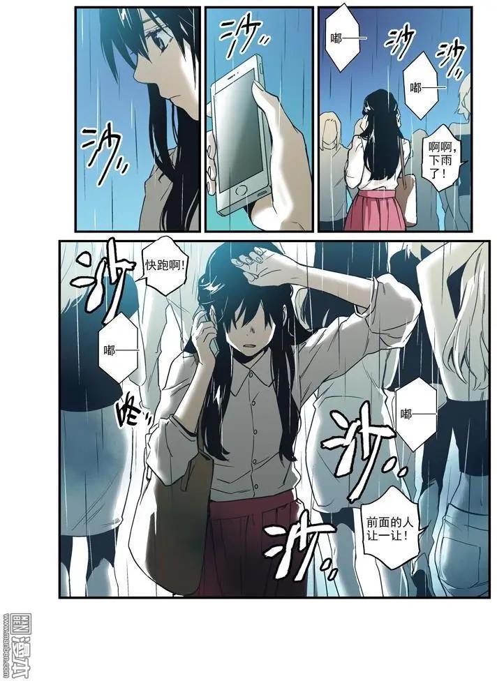 《渡灵Guarding》第38回 第28页