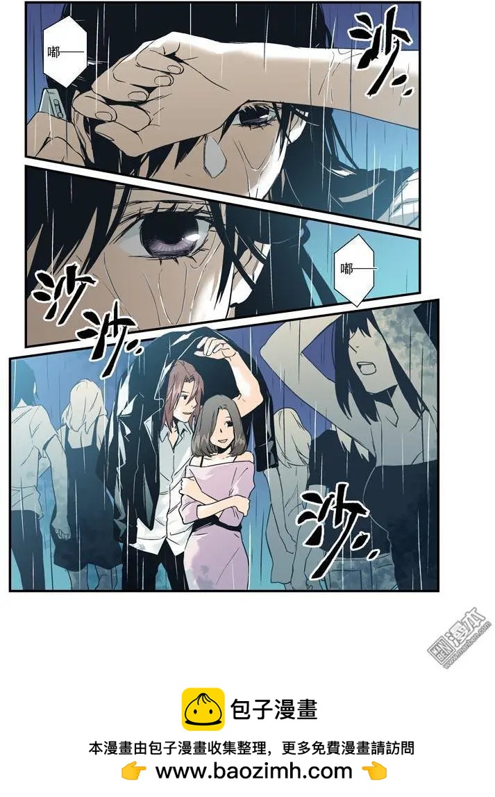 《渡灵Guarding》第38回 第29页