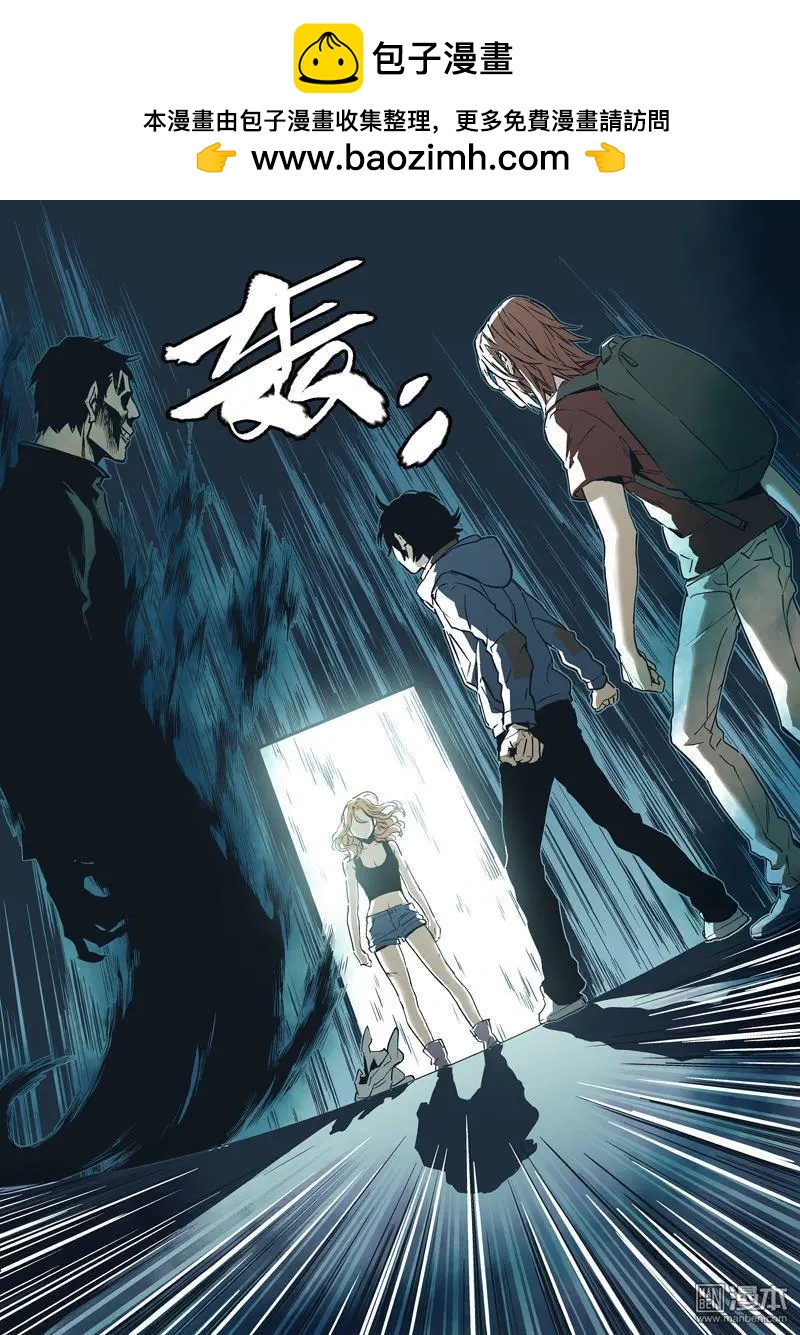 《渡灵Guarding》第38回 第2页