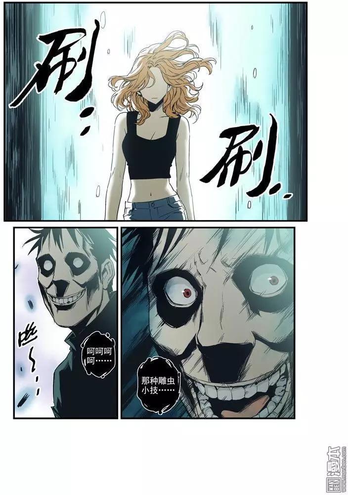 《渡灵Guarding》第38回 第3页