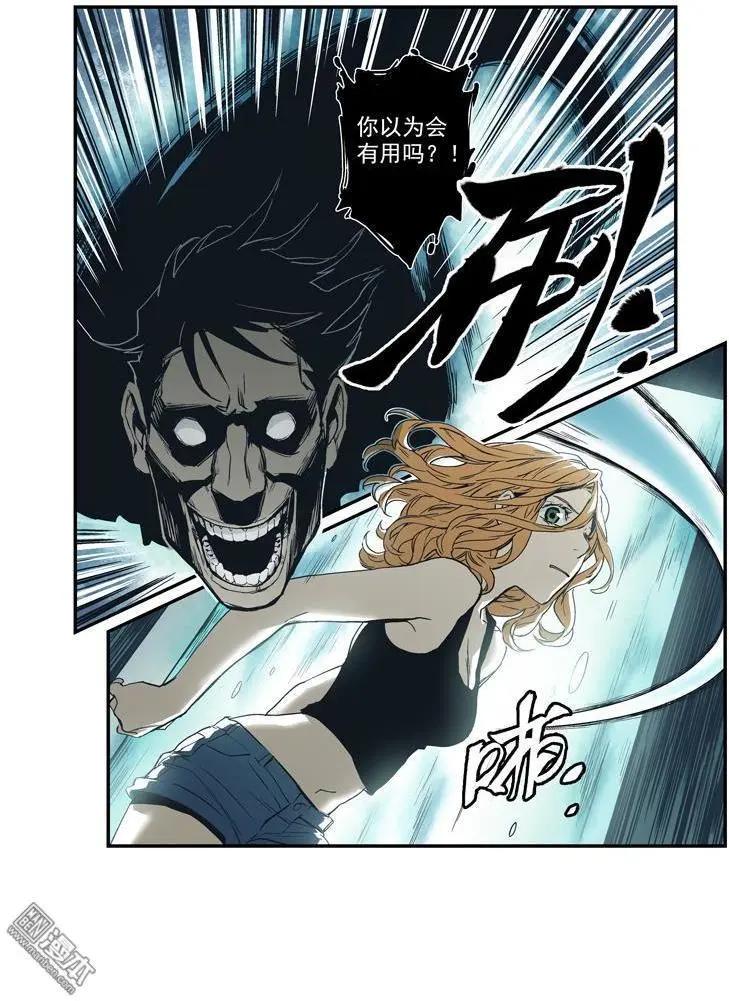 《渡灵Guarding》第38回 第4页