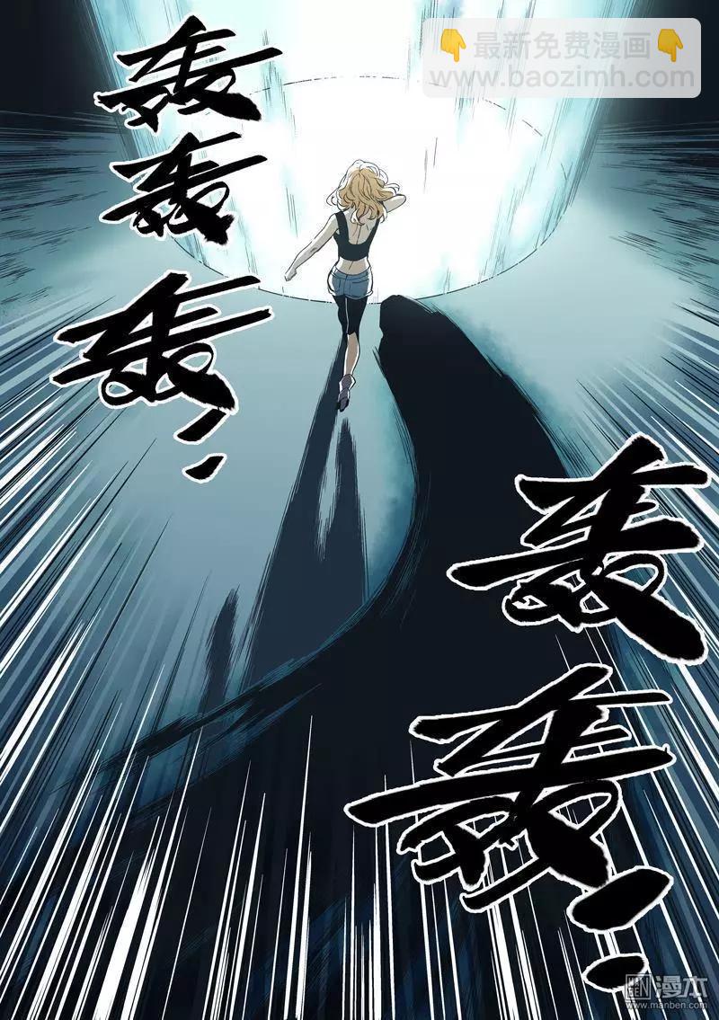 《渡灵Guarding》第38回 第5页