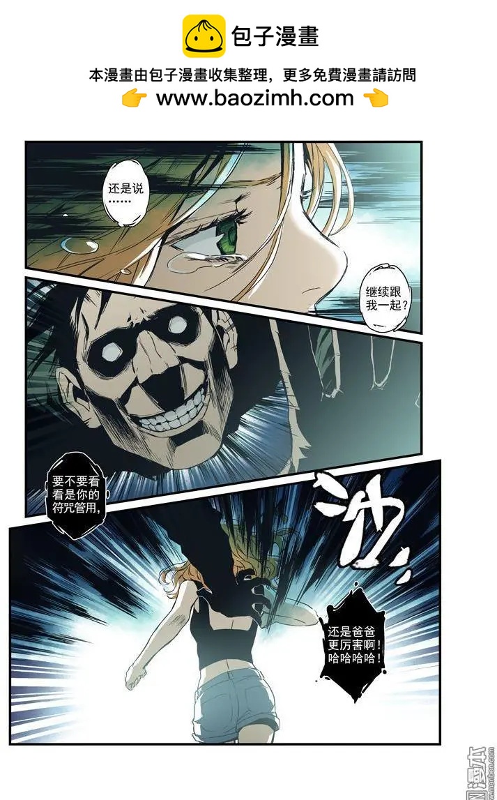 《渡灵Guarding》第38回 第7页