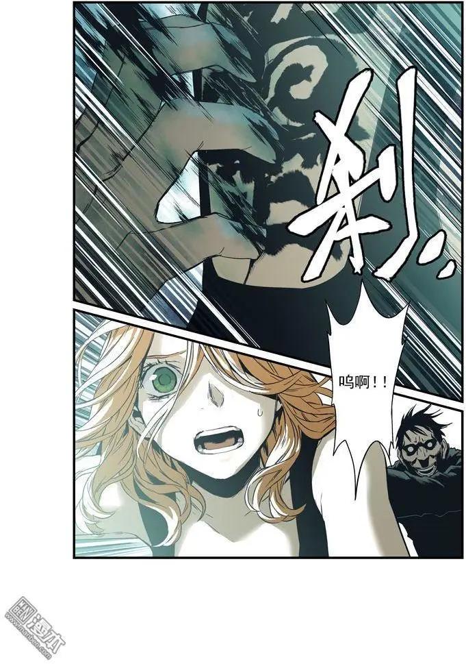 《渡灵Guarding》第38回 第8页