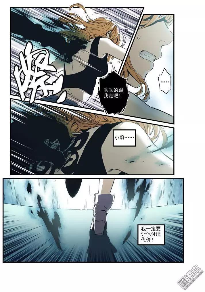 《渡灵Guarding》第38回 第9页