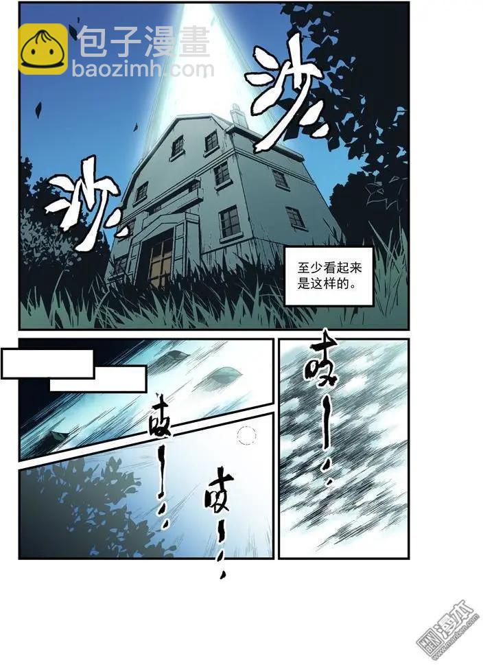 《渡灵Guarding》第40回 第11页