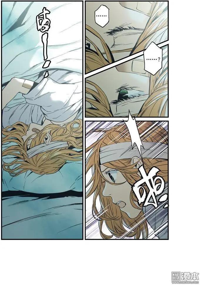 《渡灵Guarding》第40回 第12页