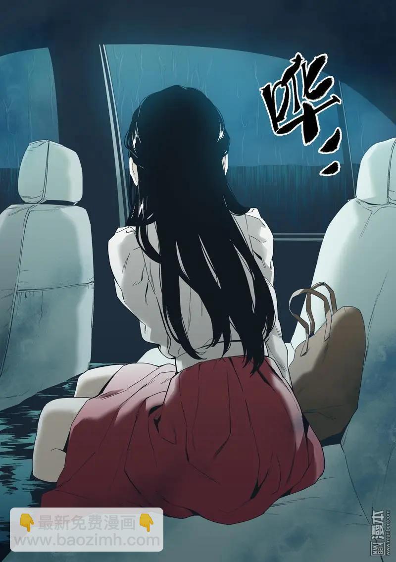 《渡灵Guarding》第40回 第3页
