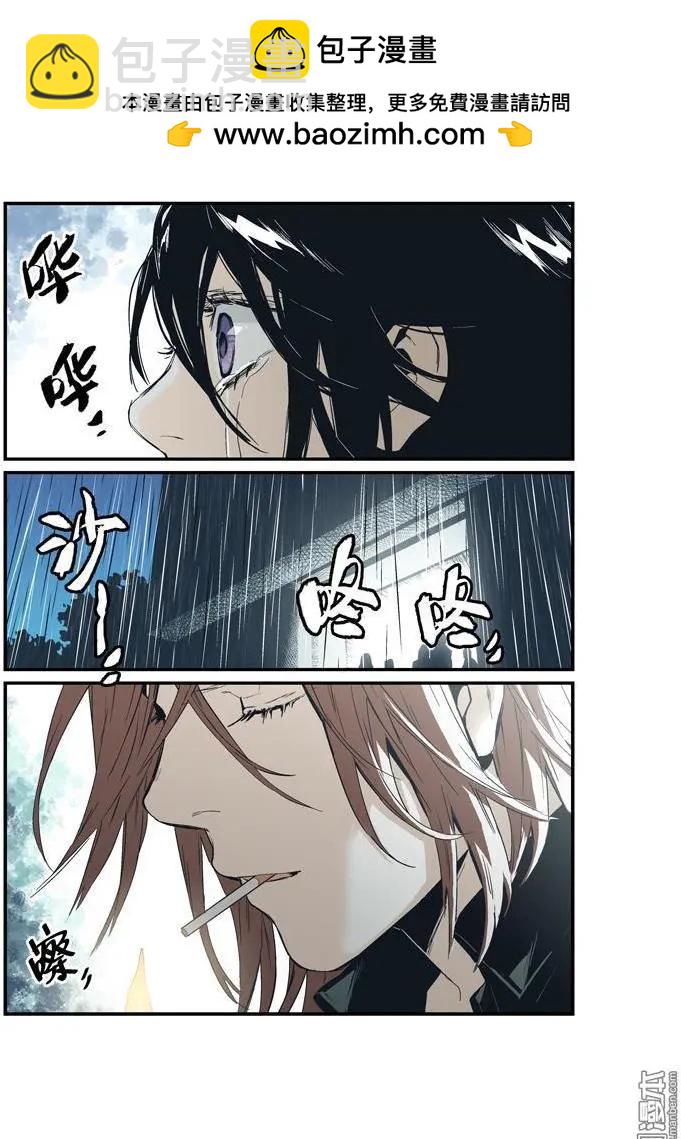 《渡灵Guarding》第40回 第4页
