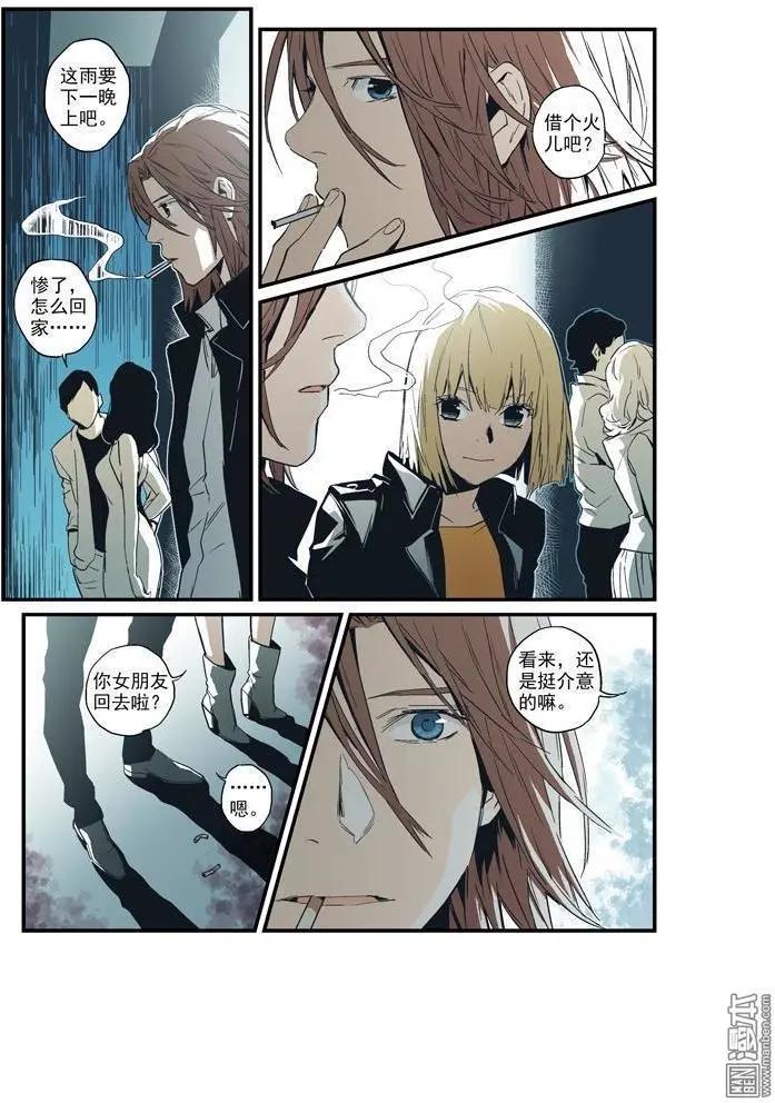 《渡灵Guarding》第40回 第5页
