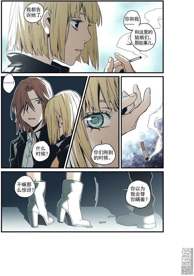《渡灵Guarding》第40回 第6页