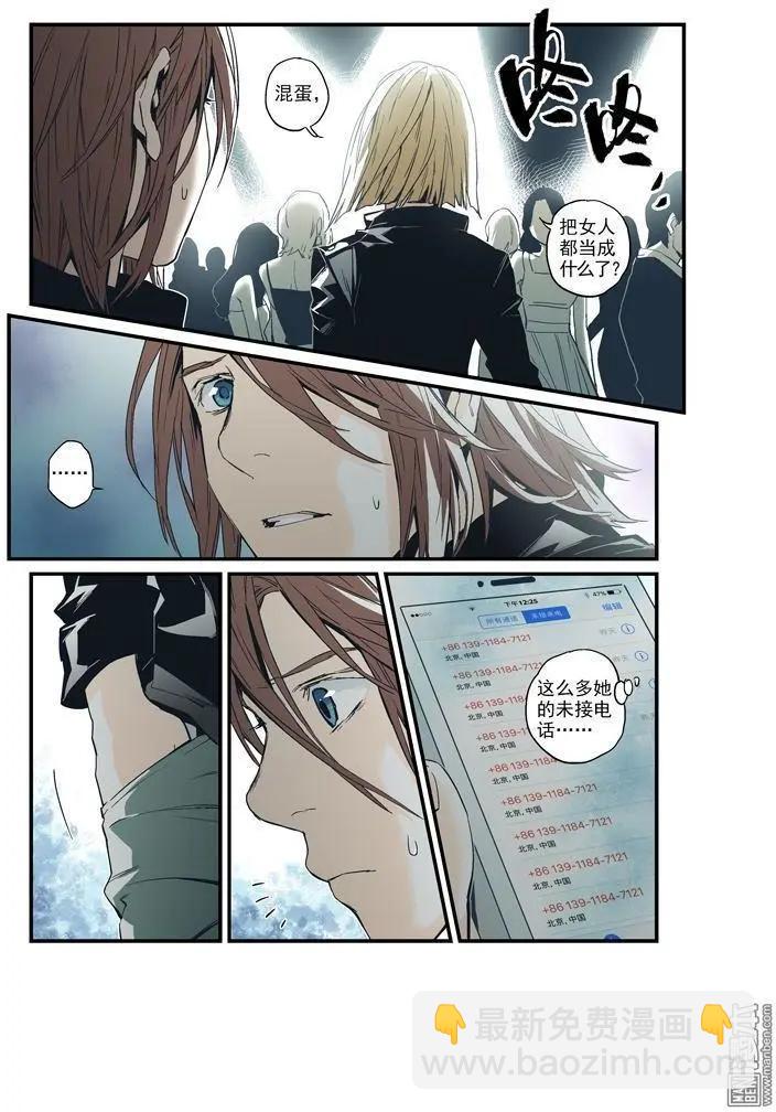 《渡灵Guarding》第40回 第7页