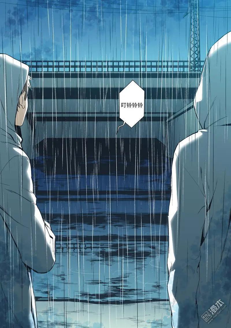 《渡灵Guarding》第40回 第9页