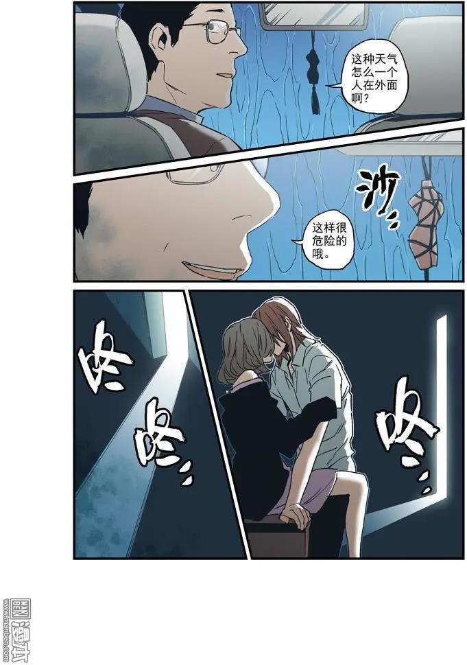 《渡灵Guarding》第39回 第12页