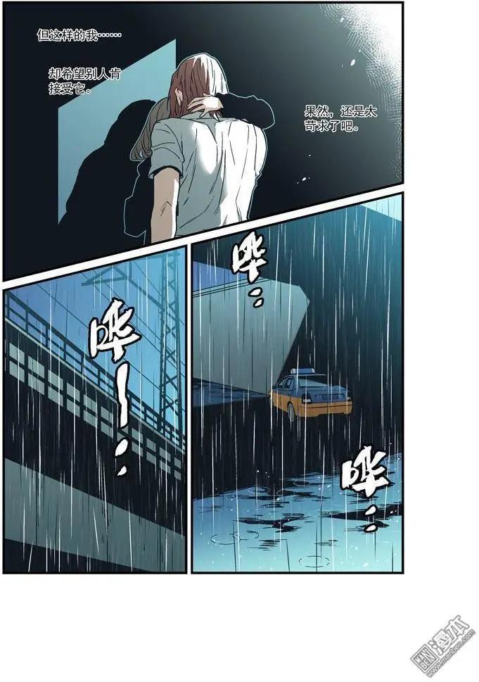 《渡灵Guarding》第39回 第14页