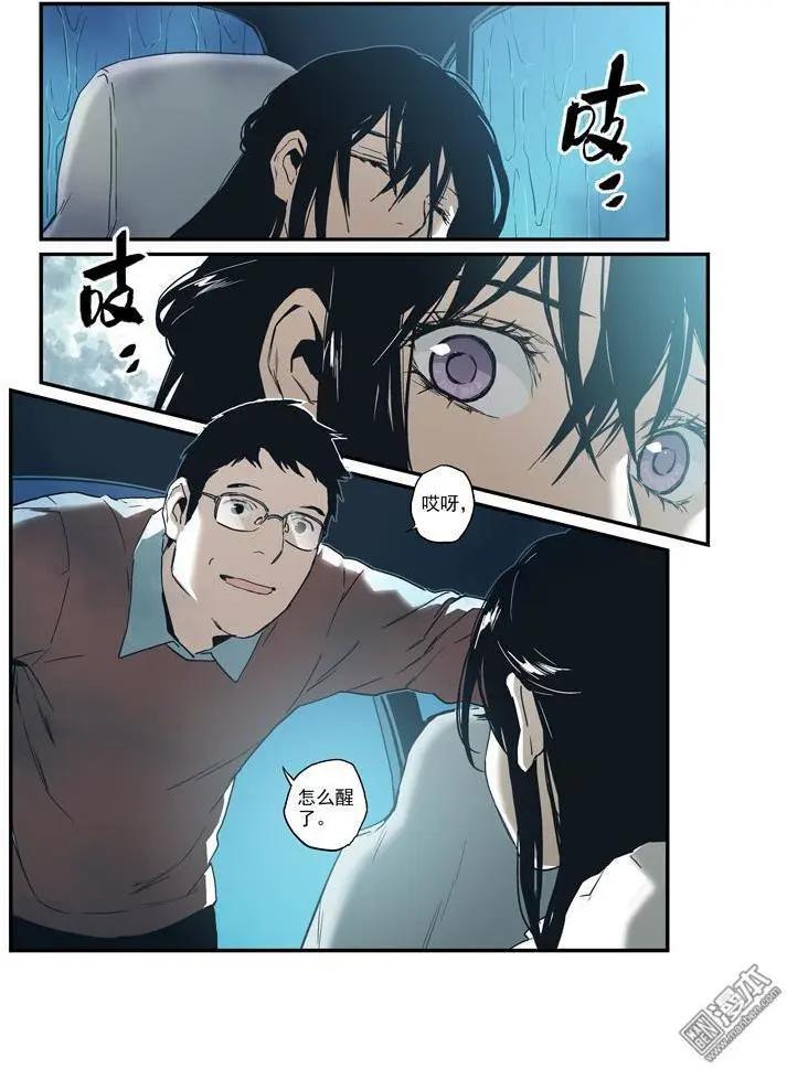 《渡灵Guarding》第39回 第15页