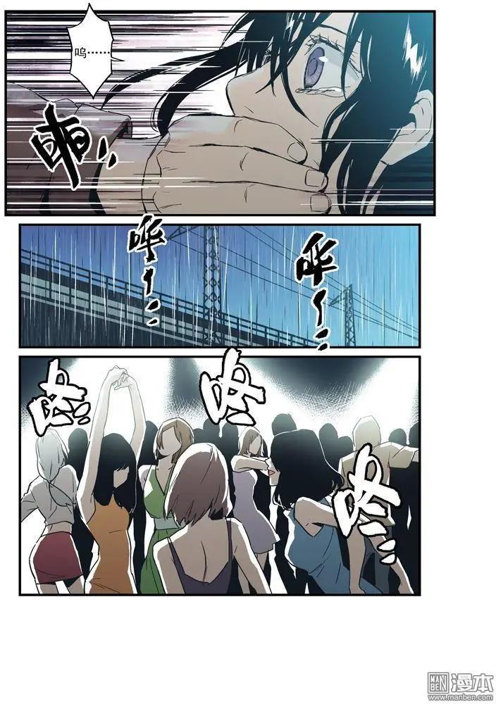 《渡灵Guarding》第39回 第16页