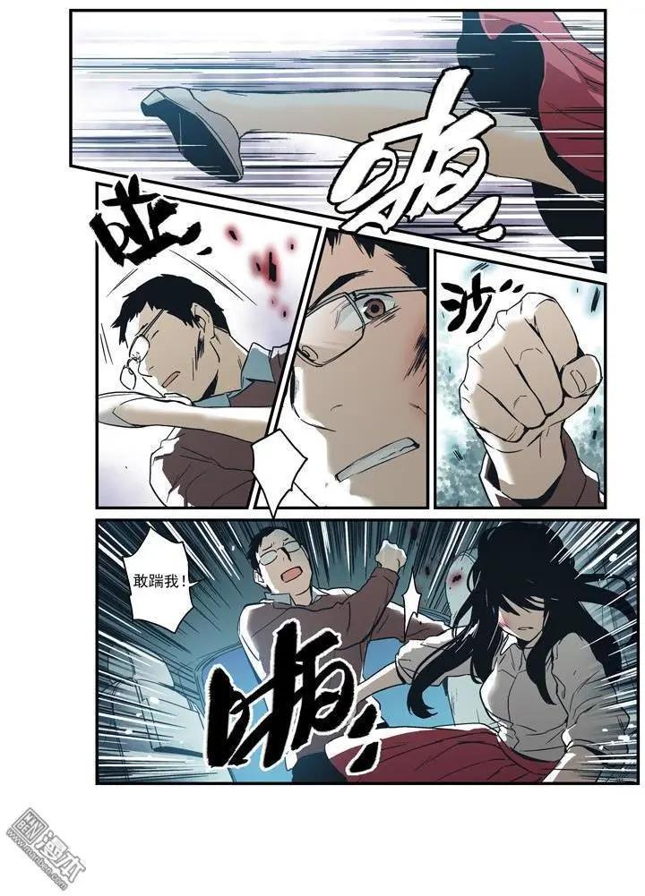 《渡灵Guarding》第39回 第19页