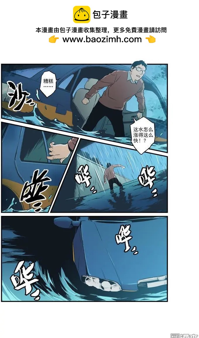 《渡灵Guarding》第39回 第21页