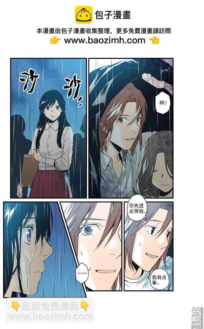 《渡灵Guarding》第39回 第2页