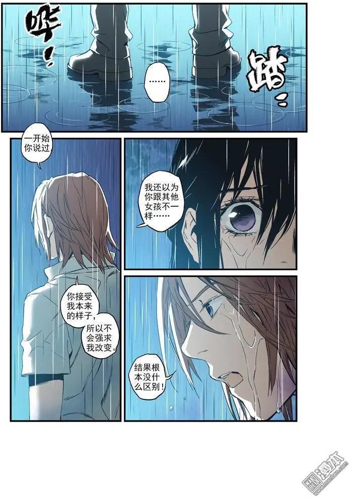 《渡灵Guarding》第39回 第6页
