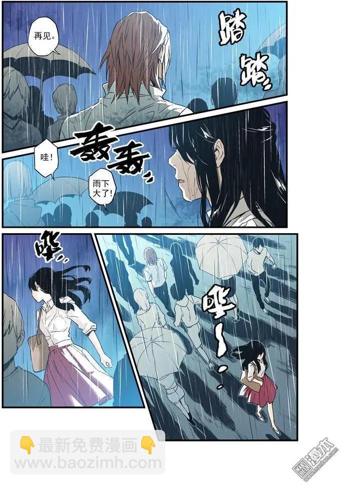 《渡灵Guarding》第39回 第7页