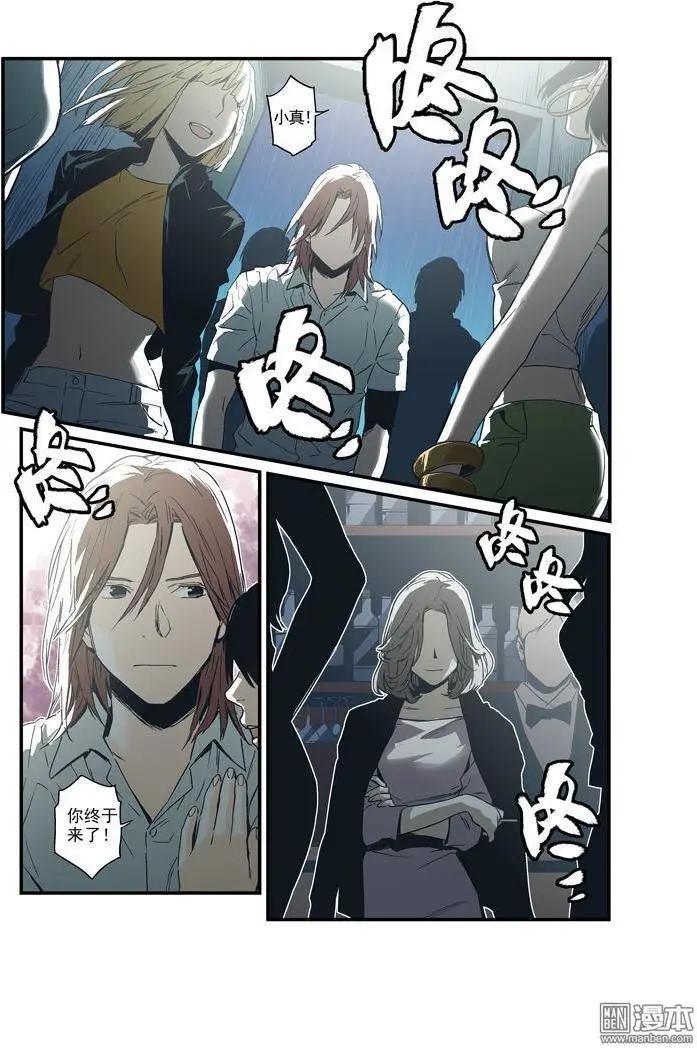 《渡灵Guarding》第39回 第8页
