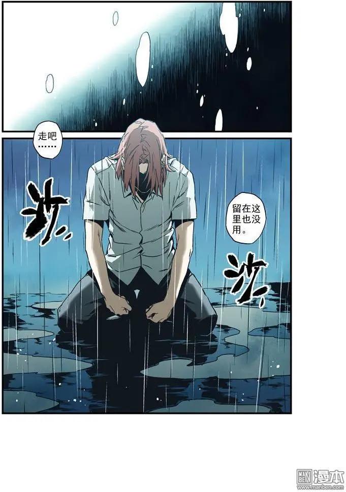 《渡灵Guarding》第45回 第11页