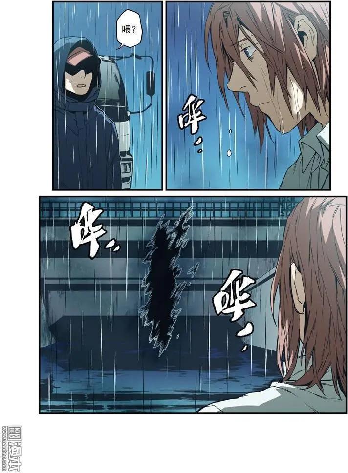 《渡灵Guarding》第45回 第12页
