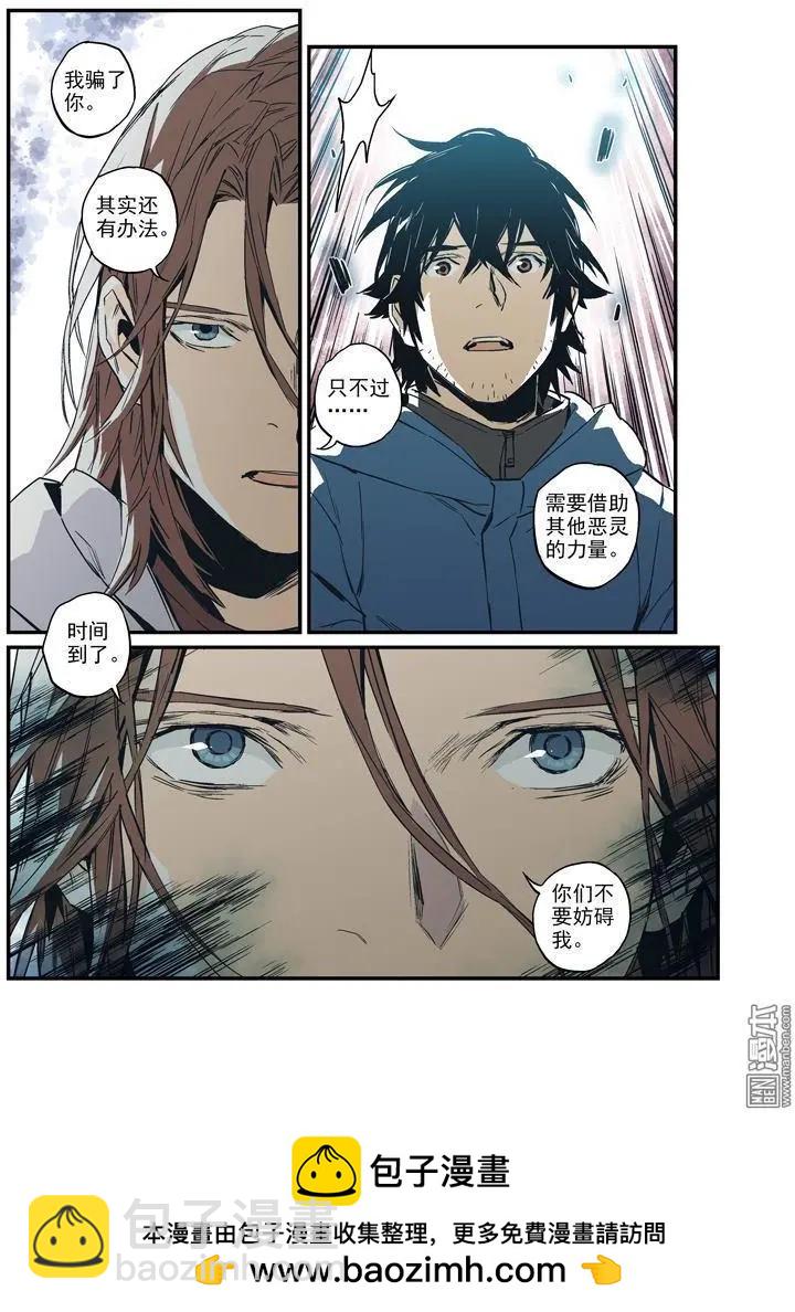 《渡灵Guarding》第45回 第17页