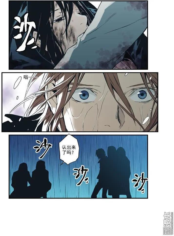 《渡灵Guarding》第45回 第3页