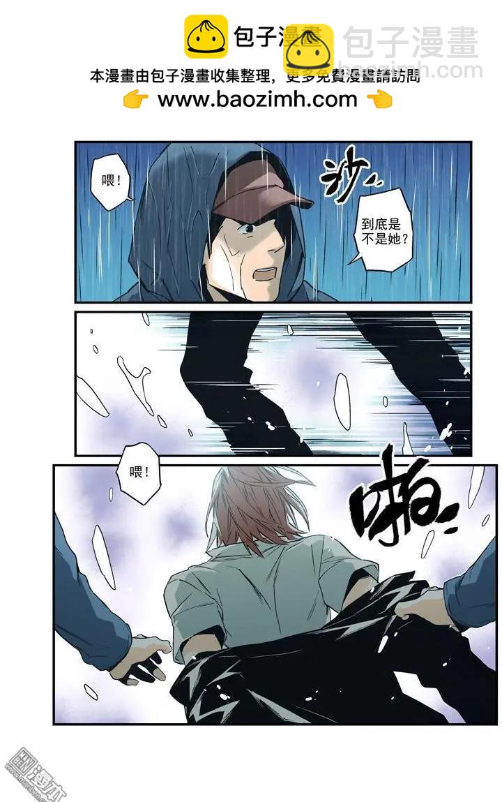 《渡灵Guarding》第45回 第4页