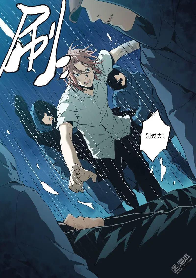 《渡灵Guarding》第45回 第5页