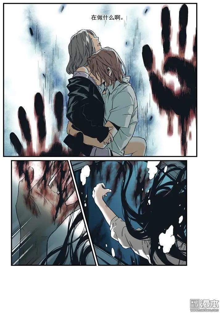 《渡灵Guarding》第45回 第8页