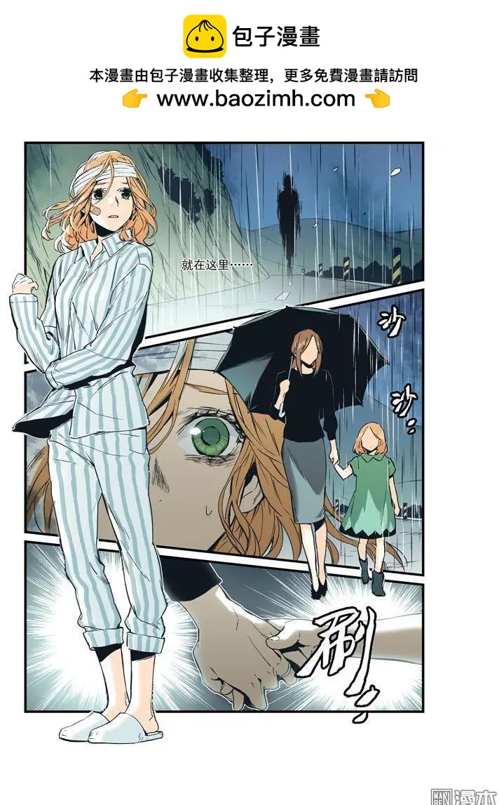 《渡灵Guarding》第41回 第11页