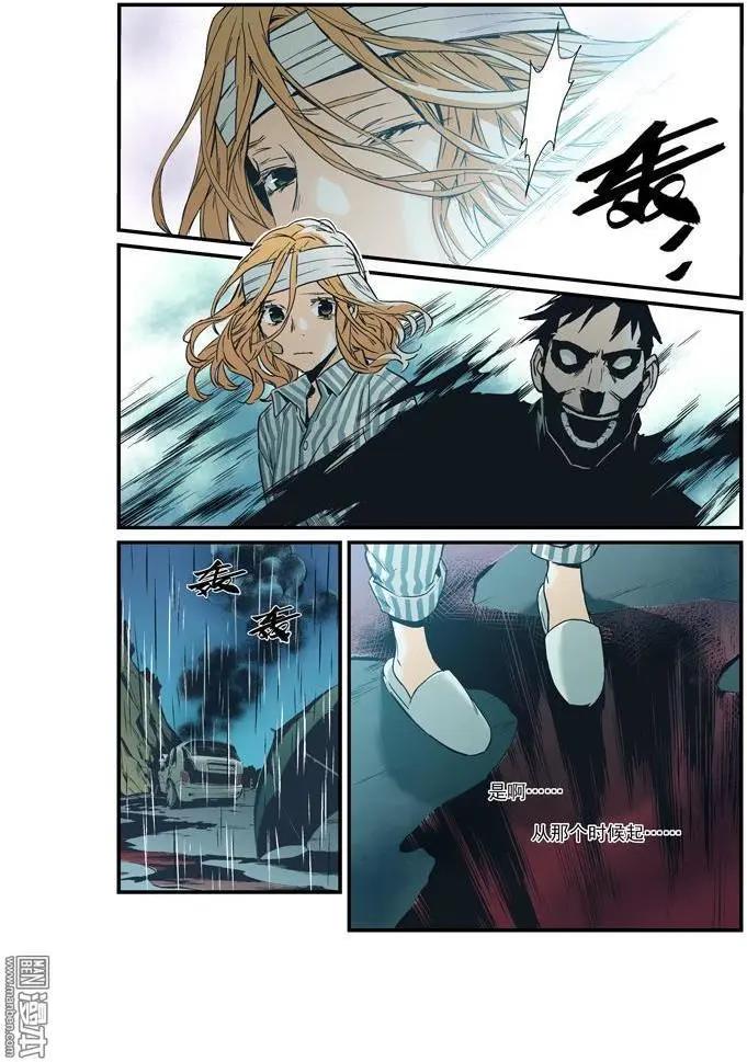 《渡灵Guarding》第41回 第12页