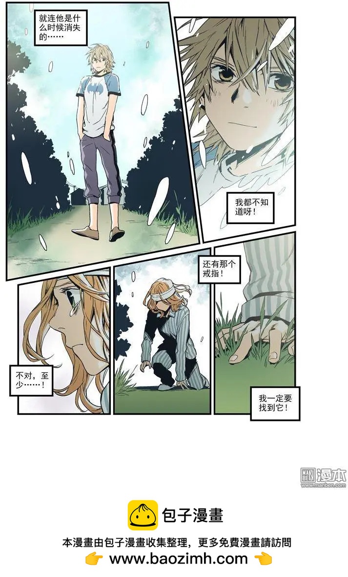 《渡灵Guarding》第41回 第17页