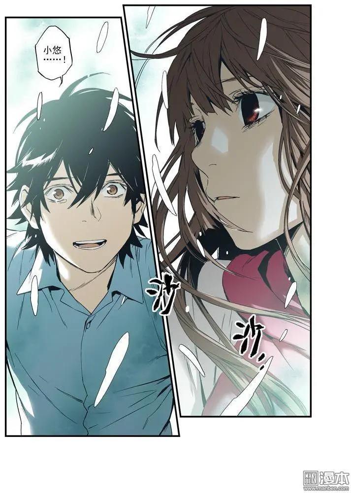 《渡灵Guarding》第41回 第6页