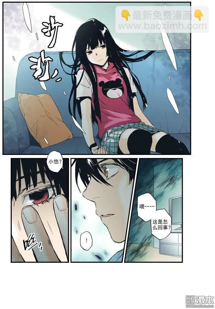 《渡灵Guarding》第41回 第7页