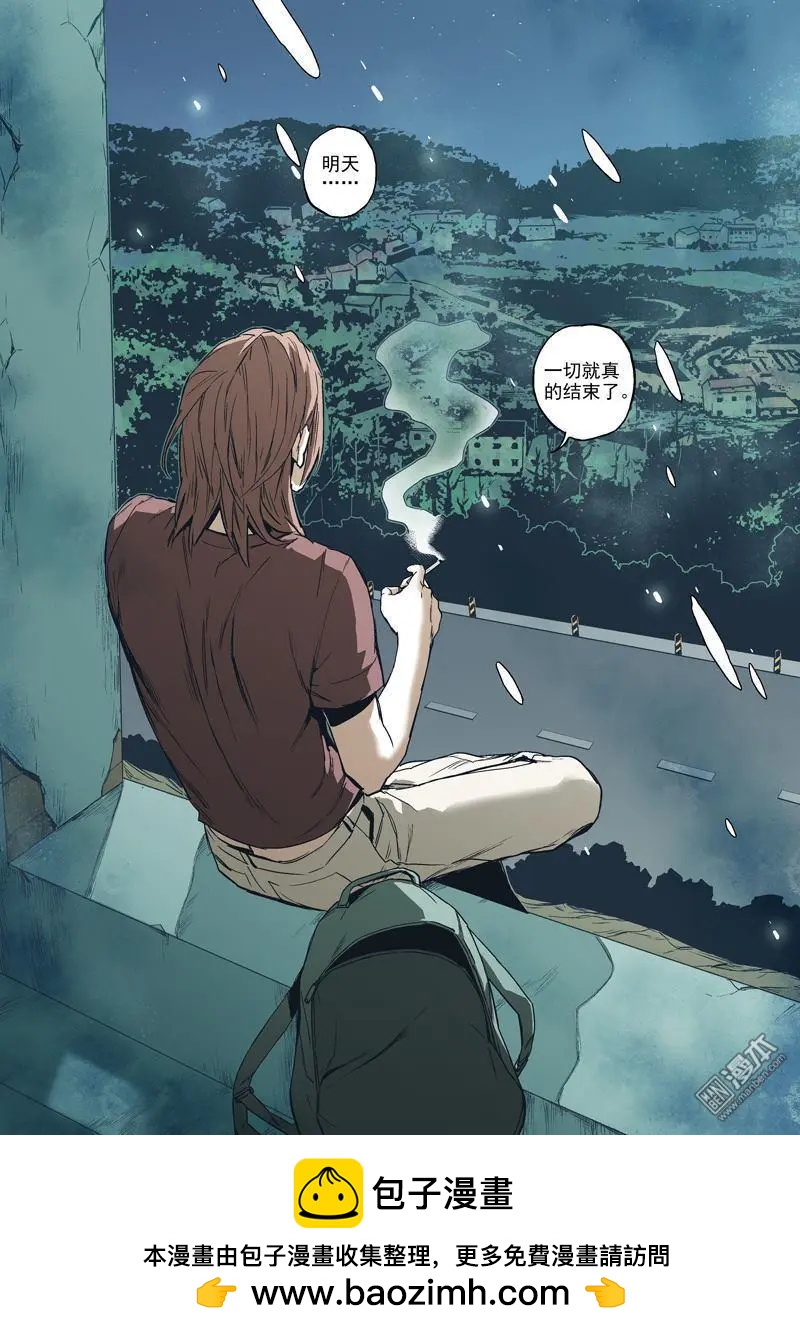《渡灵Guarding》第42回 第17页