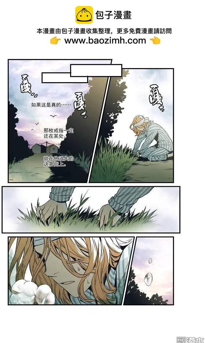 《渡灵Guarding》第42回 第2页