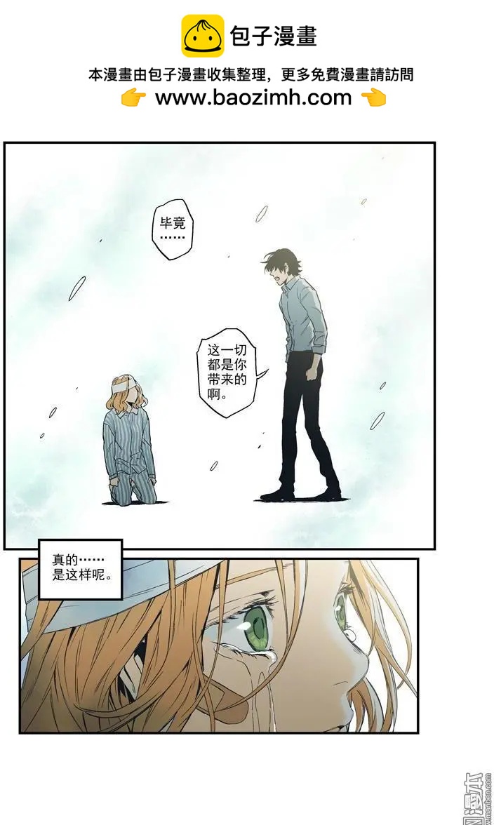 《渡灵Guarding》第42回 第8页