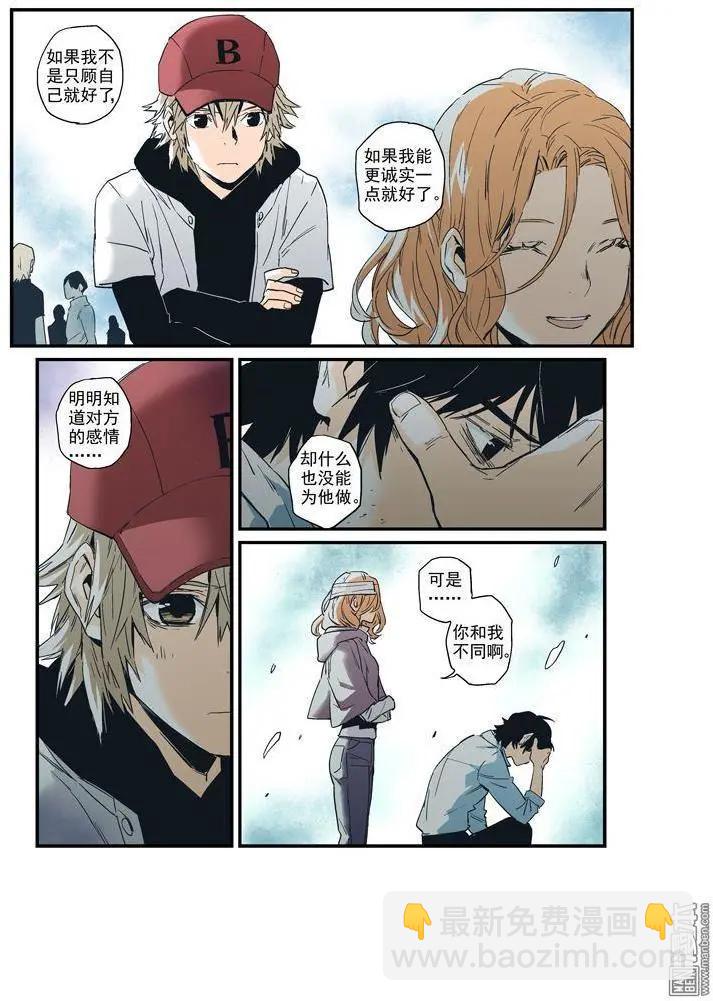 《渡灵Guarding》第43回 第11页