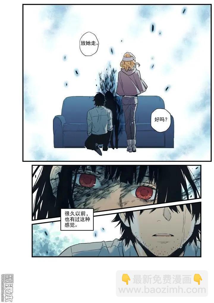 《渡灵Guarding》第43回 第15页