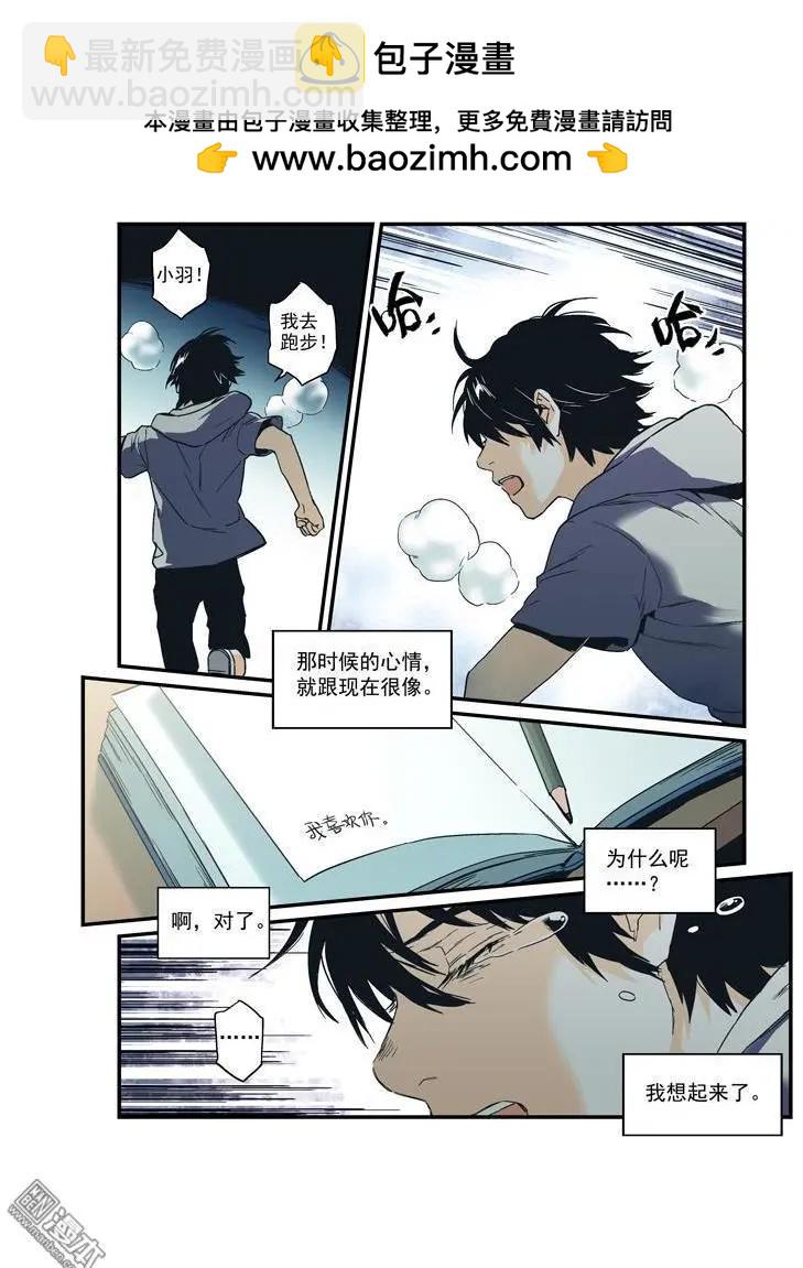 《渡灵Guarding》第43回 第17页